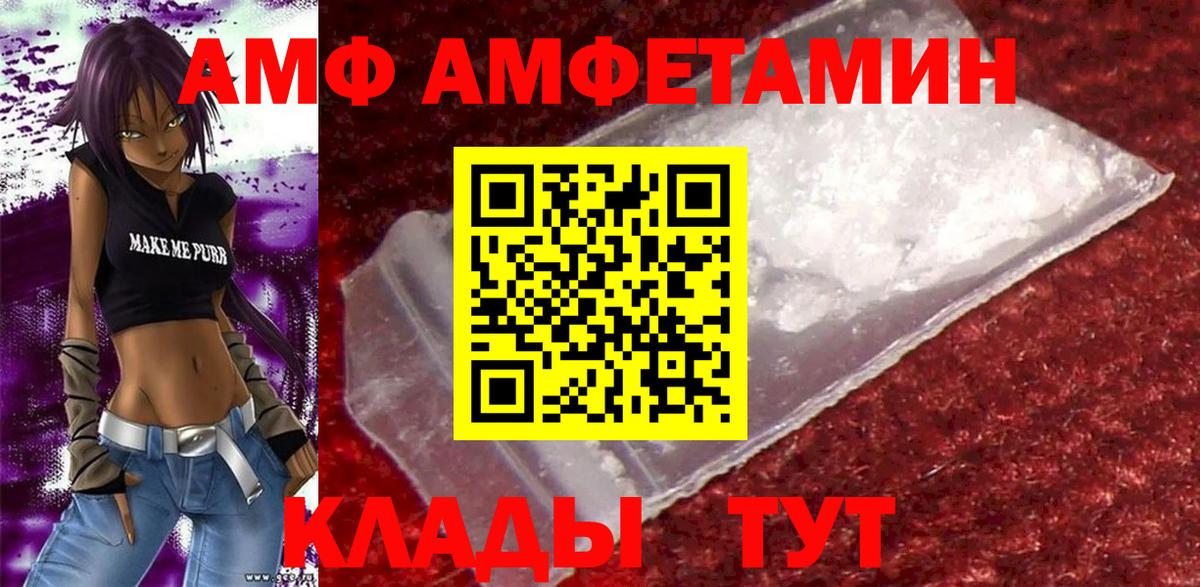 АМФЕТАМИН 98%  Амфетамин  АМФ  Вход с VPN  Мончегорск 
