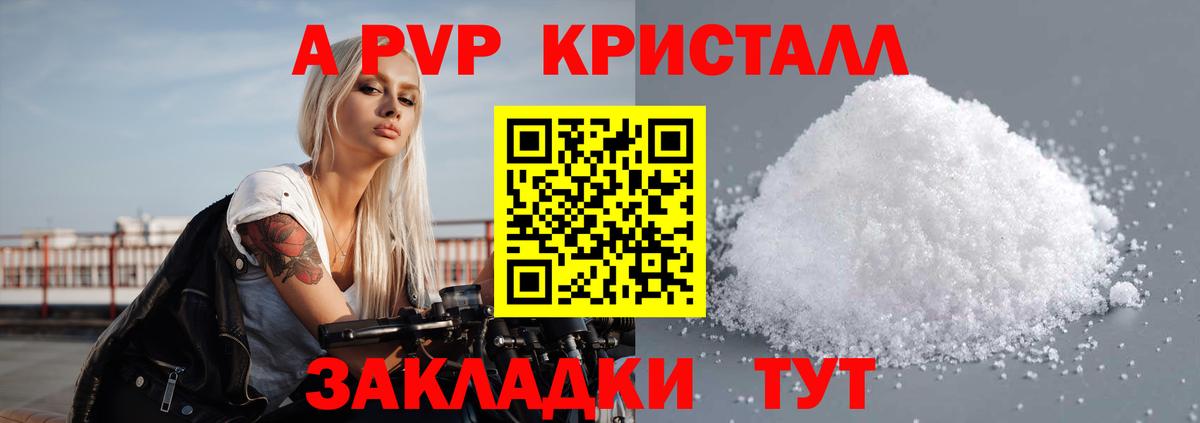 Alpha-PVP Соль Мончегорск