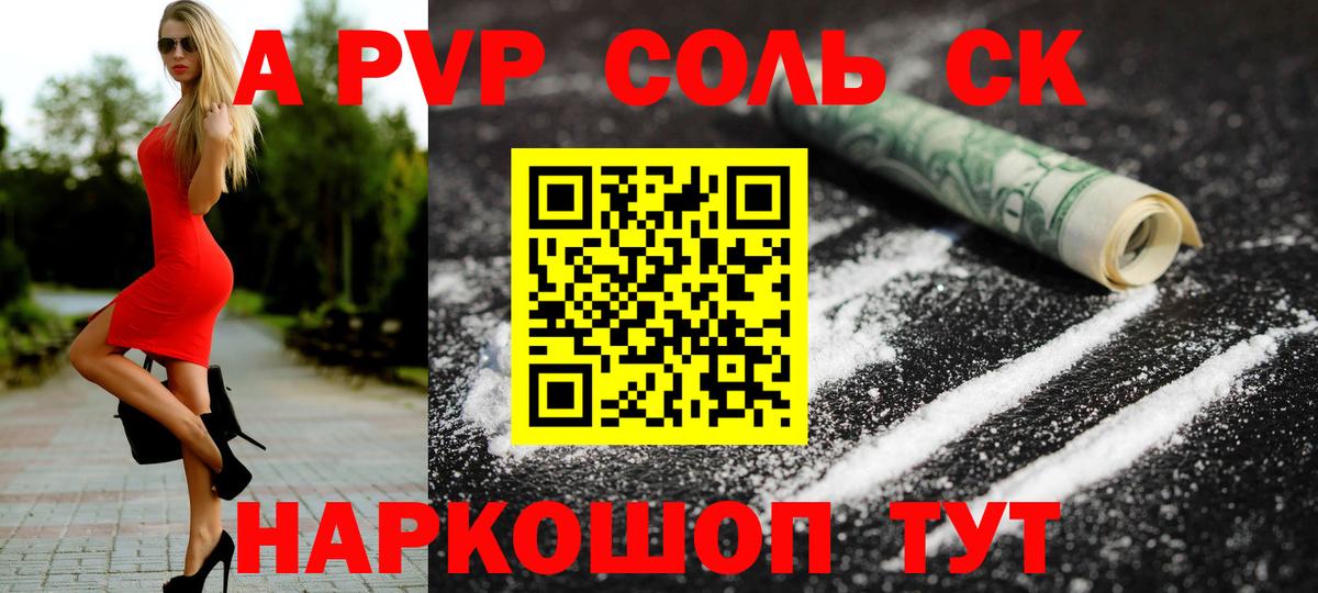 APVP мука  Alpha-PVP  Мончегорск  наркота  Вход с VPN  А ПВП мука  APVP крисы CK 