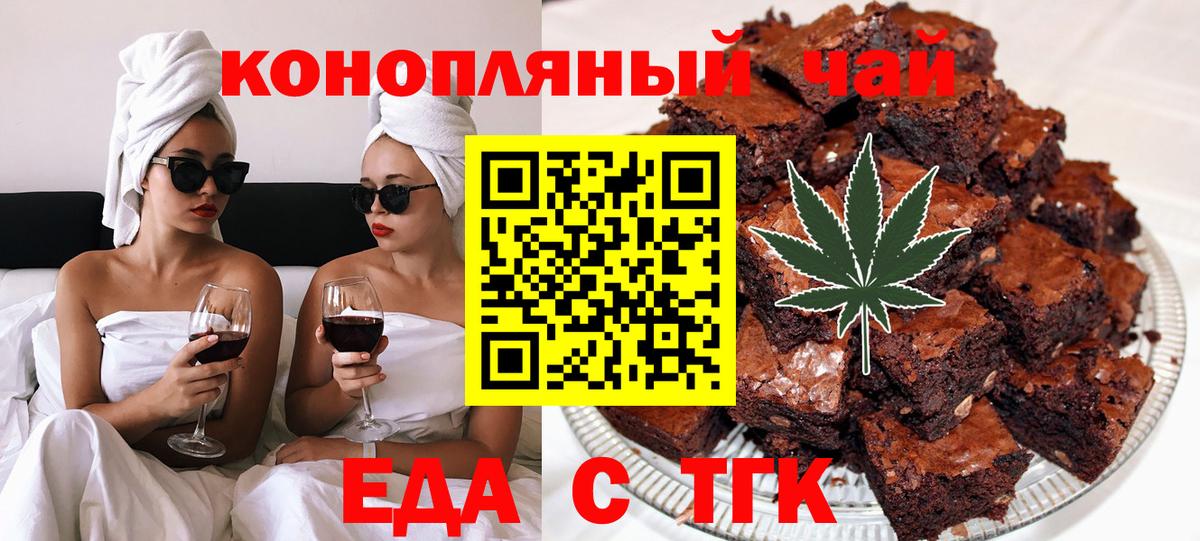 Печенье с ТГК конопля  Вход с VPN  Мончегорск 