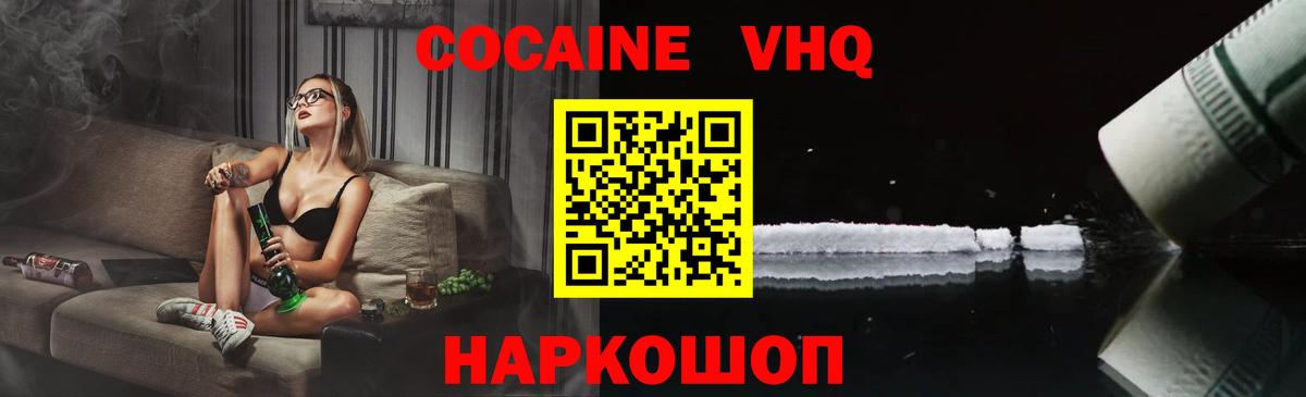 Мончегорск  COCAIN  Вход с VPN  Кокаин Эквадор  наркошоп  Кокаин Боливия 
