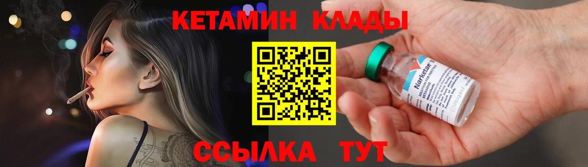Кетамин ketamine  Вход с VPN  Мончегорск  маркетплейс какой сайт  КЕТАМИН VHQ 