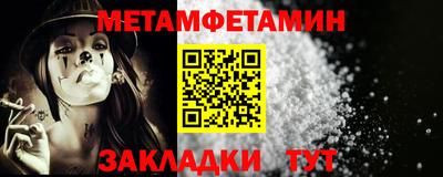 мет Канаш