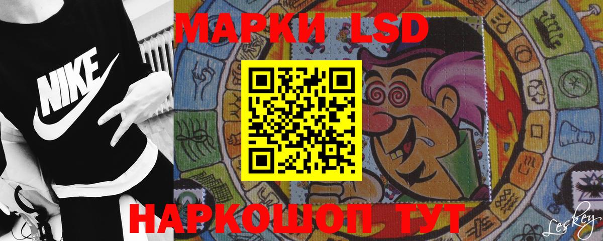 ЛСД экстази кислота Мончегорск