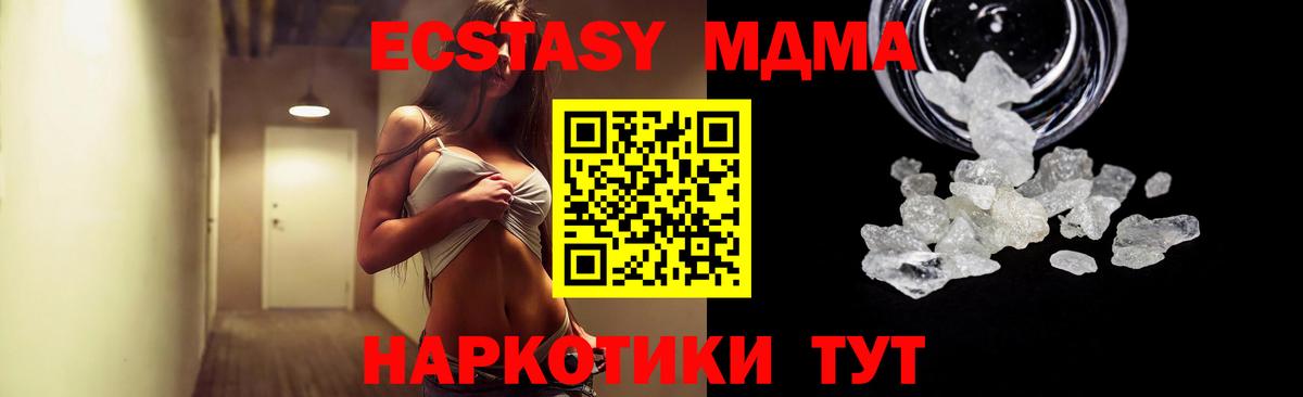 MDMA молли  Вход с VPN  Мончегорск  MDMA Molly 