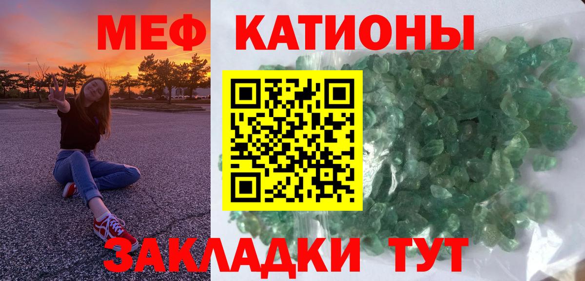 Мефедрон Мончегорск