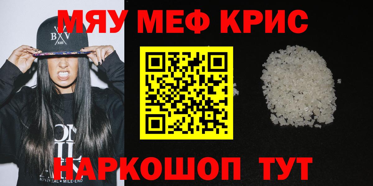 Мефедрон  Мефедрон 4 MMC  Вход с VPN  Мончегорск 