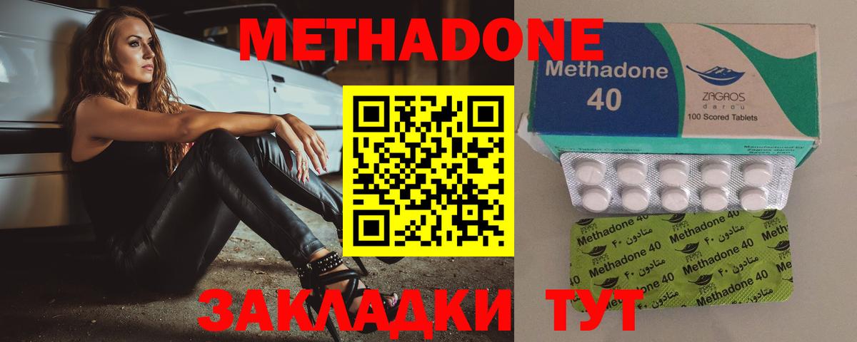 Метадон белоснежный  МЕТАДОН кристалл  Вход с VPN  Мончегорск 