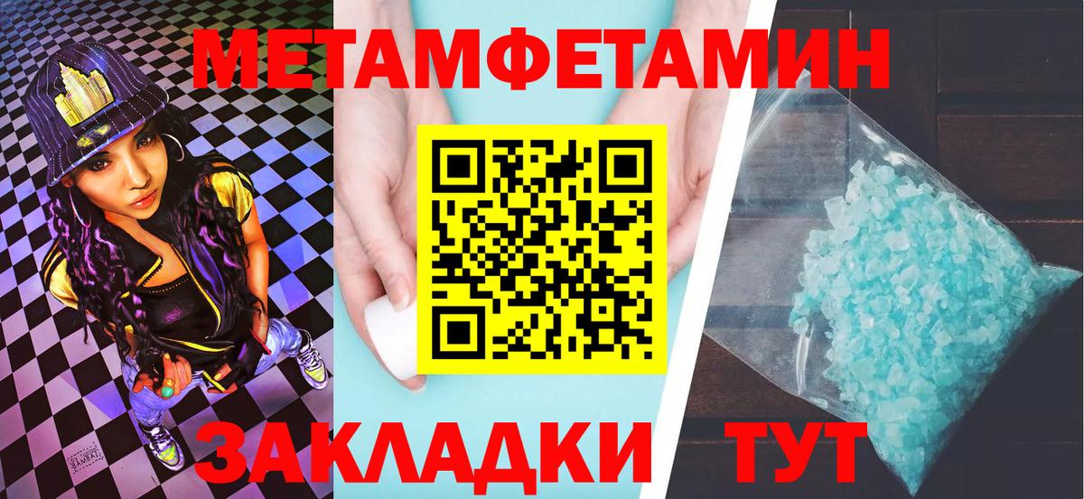 Метамфетамин кристалл  Вход с VPN  Метамфетамин кристалл  Мончегорск 