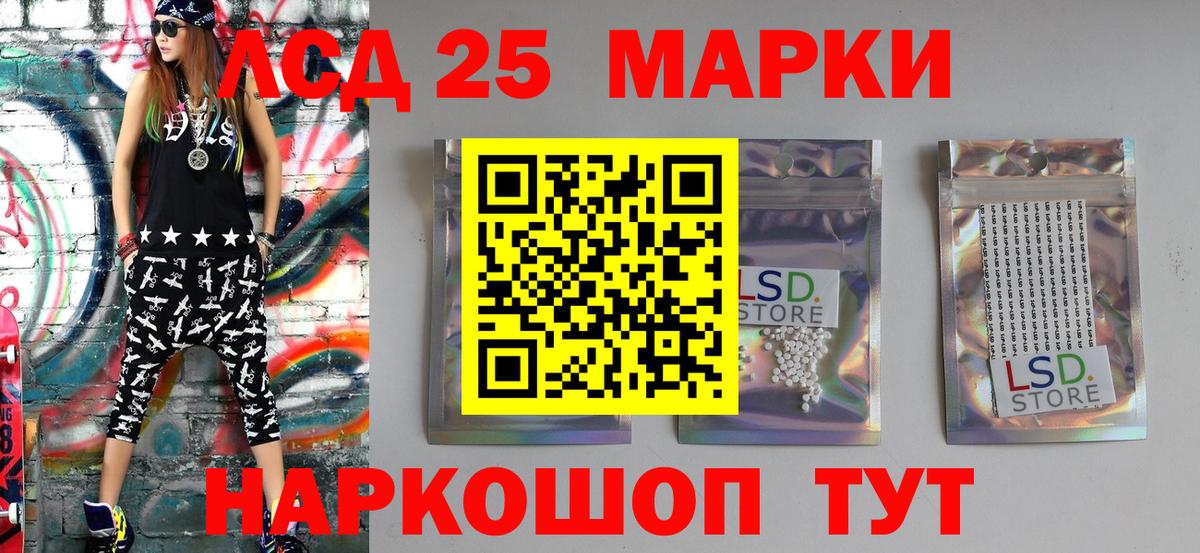 Марки 25I-NBOMe 1,5мг  Вход с VPN  Марки 25I-NBOMe 1,5мг  Мончегорск 