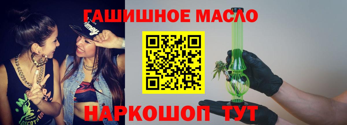 Мончегорск  ТГК гашишное масло  Вход с VPN 